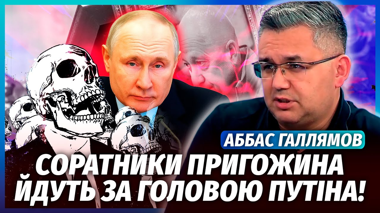 💥ГАЛЛЯМОВ: У Кремль доповіли - ПУТІНУ КАПУТ! Це вбиство. За добу АРЕШТУЮТЬ ВС