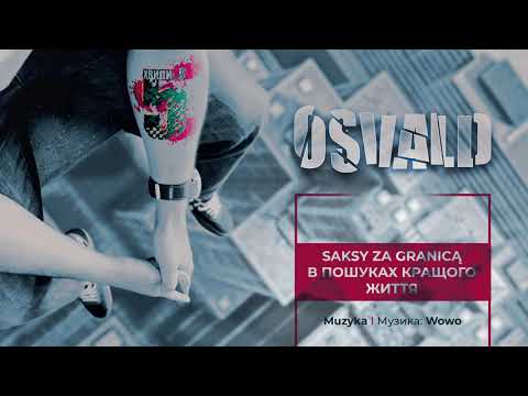 Osvald - Saksy za granicą | В пошуках кращого життя