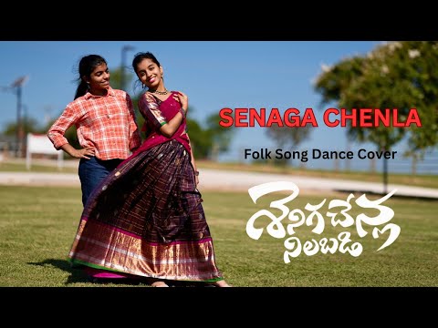 SENIGA CHENLA | Dance Cover | Folk Song | Nainika & Thanaya
