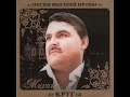 Mihail Krug Vladimirskiy Central