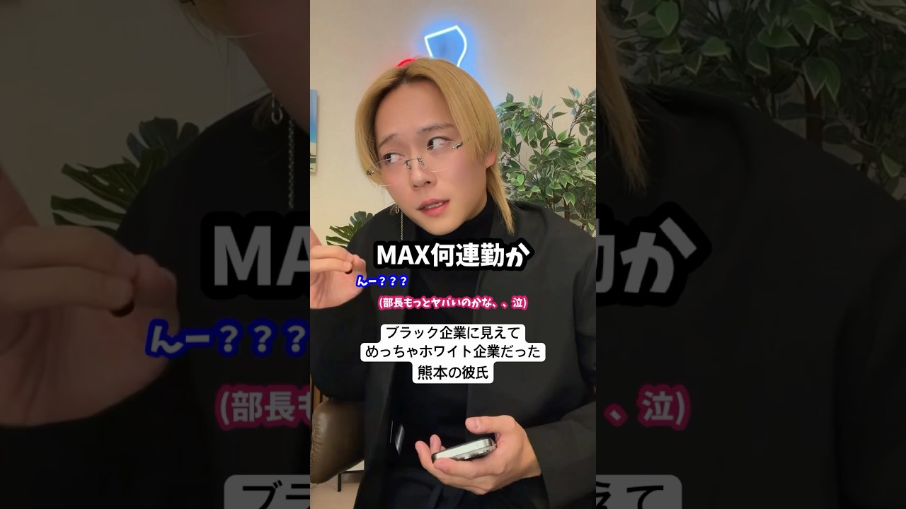 【忙しい人への熊本の彼氏~ただのホワイト企業】#彼氏感 #熊本弁
