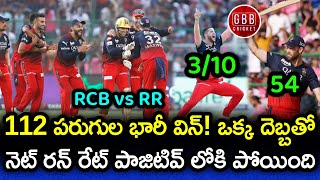 RCB Strongly Reentered In Playoffs Race With 112 Run Victory | RCB vs RR 2023 Review | GBB Cricket