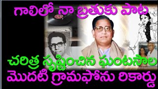 చరిత్ర సృష్టించిన 