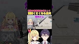 剣持の地雷元破壊しながら歩く星川サラ #グラセフ #にじさんじ #切り抜き #にじgta #gta #vtuber #剣持刀也 #星川サラ