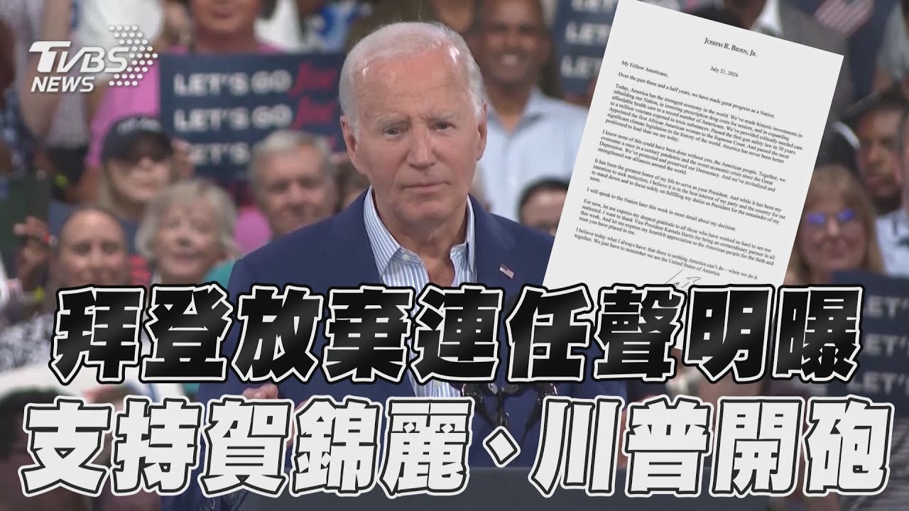 川普罵拜登狡詐、史上最糟總統 若換對上賀錦麗:更好對付