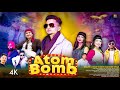 Atom Bomb - Latest Pahari Song 2024 | Thakur Raghubir Singh ( Official Video ) Hati Swar