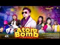 Atom Bomb Latest Pahari Song 2024 Thakur Raghubir Singh Official Video Hati Swar
