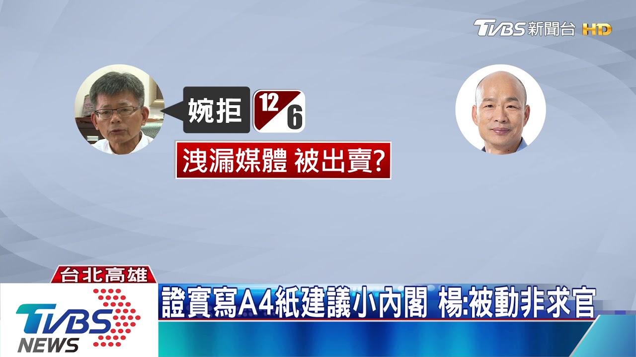 委屈不忍了！　楊秋興批韓國瑜「恩將仇報」