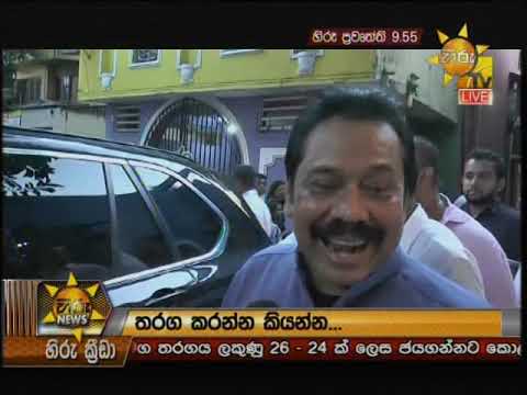 Hiru News 9.55 PM | 2019-03-31