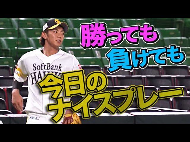 【南】2021年6月13日 今日のナイスプレーまとめ 【勝っても負けても】