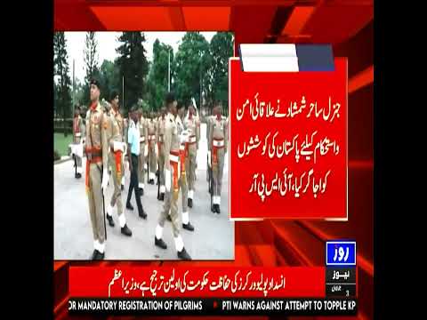 CJCSC Gen Sahir Shamshad Meets South African Air Chief