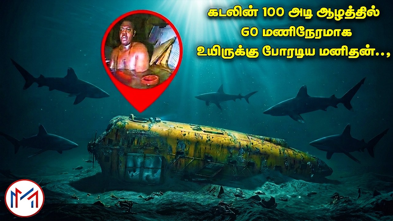 இறந்த உடலை எடுக்கச் சென்ற டைவர்ஸ்.. அதிர்ந்துபோன அந்