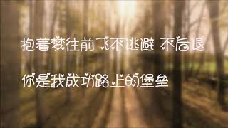 Jason Zhang 张杰   最美的太阳 The most beautiful sun 歌词   Translations