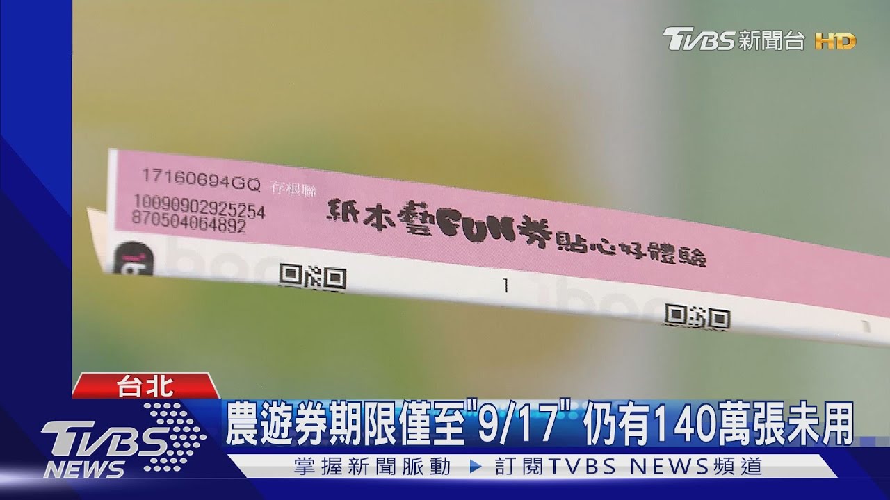 藝FUN2.0領取! 專攻銀髮「老街、市集」可用