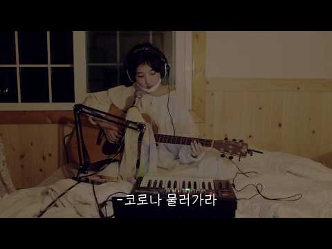 장명선 Jangmyungsun - HZ (live for PLAY@HOME ; musiciansagainst corona19)