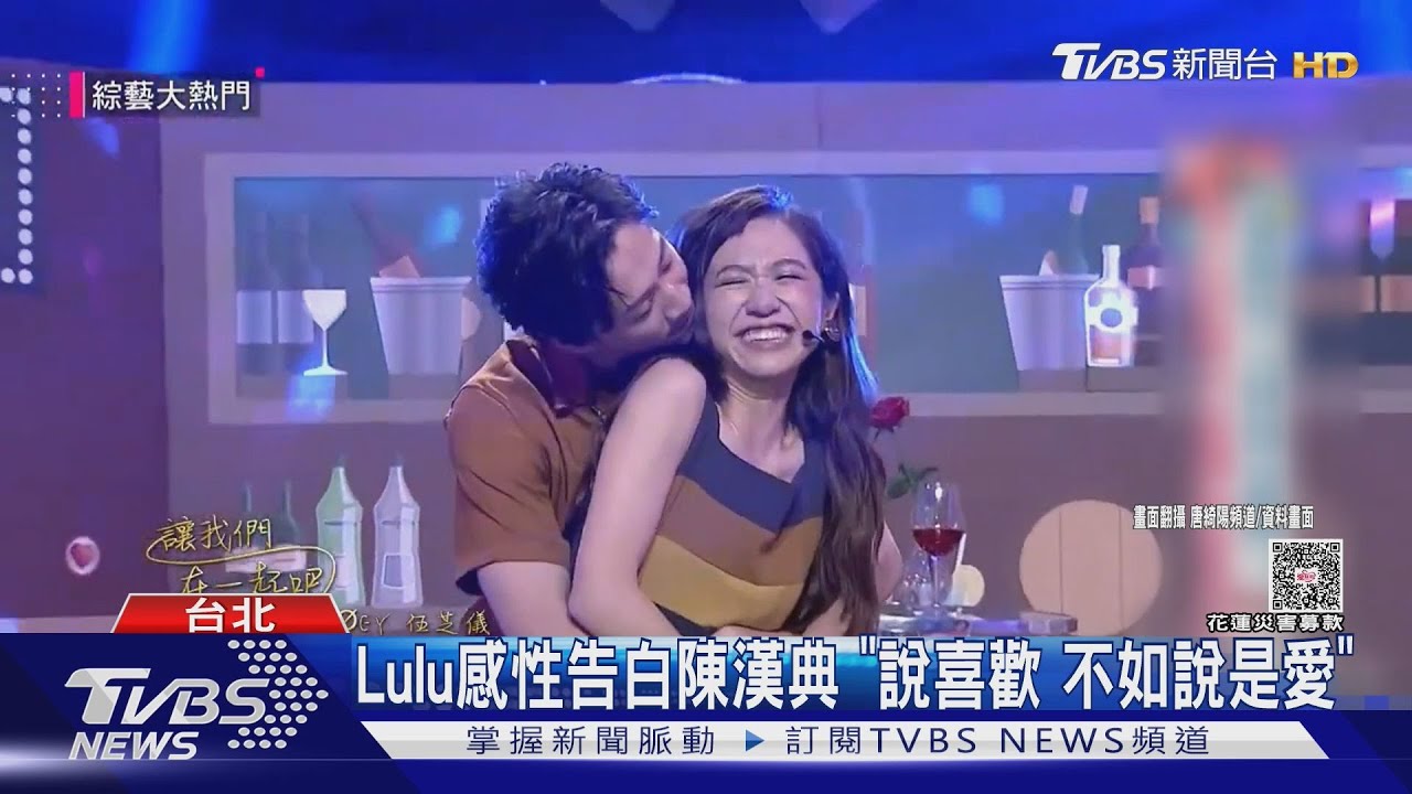Lulu告白陳漢典「與其說喜歡不 如說是愛」 舊愛阿達放話了