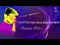 BEST MELODY LOVE COLLECTION SONGS MP3 PART1 TAMIL MP3 SONGS