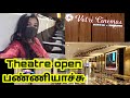 Theatre Open In Tamilnadu தியேட்டர் After Lockdown Theatre Experience Vetri Cinema