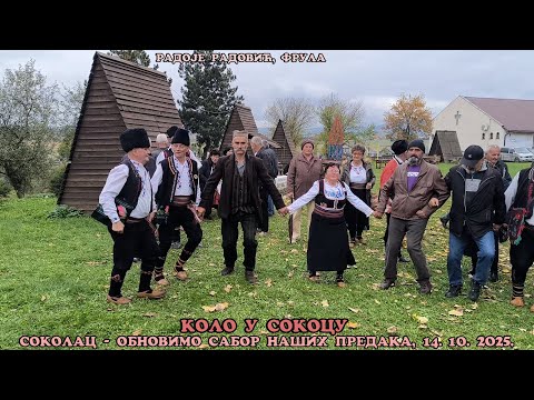 KOLO  U SOKOCU (OBNOVIMO SABOR NAŠIH PREDAKA, 14.10. 2025.)