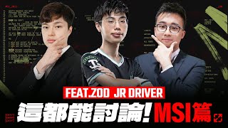 [閒聊] 舊聞 ZOD:為什麼越南團練很猛 正賽很爛