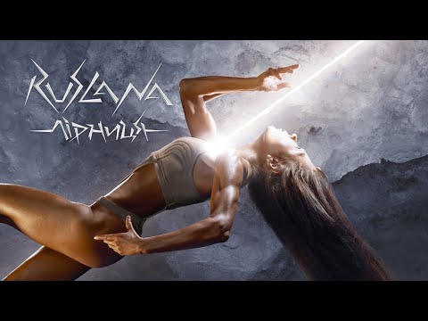 Ruslana - Лірниця (Official video)