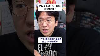 【安価な無人機が現代戦を変える！】Kratos（クレイトス）の次世代ドローン戦略と最新決算をガチ分析！