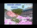 Babasaheb Ambedkar Mahaprayana 6th Dec 1956