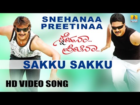 Sakku Sakku - Snehana Preethina | Rajesh, Hemanth | Harikrishna | Darshan, Adithya | Jhankar Music