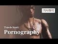 가사해석 Travis Scott Pornography