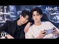 封神之路 EP01 跌宕起伏的成长之路 男人背后居然藏着这样的黑暗真相 甜寵 �