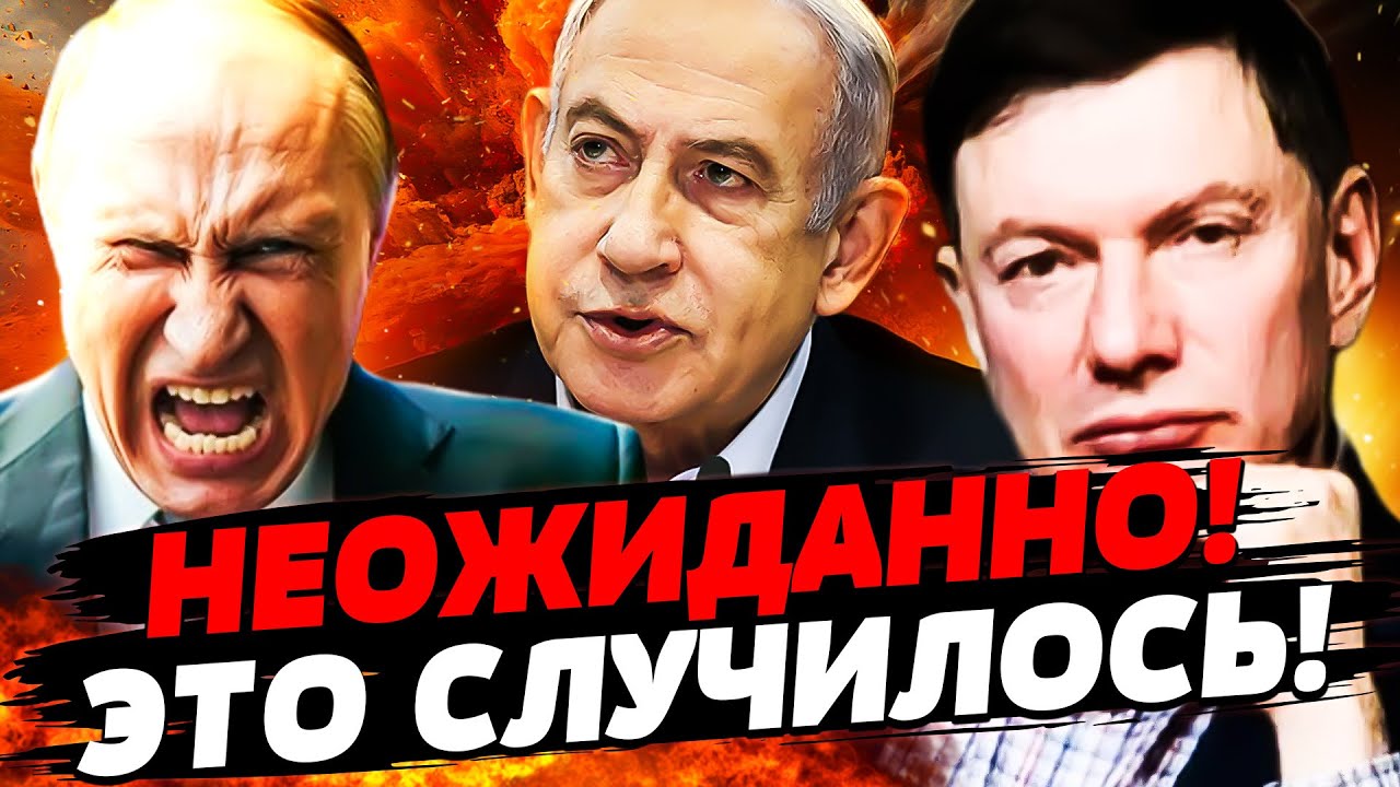 ⚡️ТОЛЬКО ЧТО! СТРАШНОЕ ОРУЖИЕ! ИЗРАИЛЬ ПОПЕР ПРОТИВ РФ! ТРАМПА СНОСЯТ: ТАКОГ
