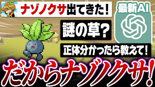 【AIゲーム実況】ポケモンFRLGを鬼畜縛りを『人工知能』が全力でプレイした結果www【ポケットモンスターFRLG】