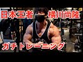 【見るプロテイン】日本王者のガチトレ大公開!!胸トレ #1