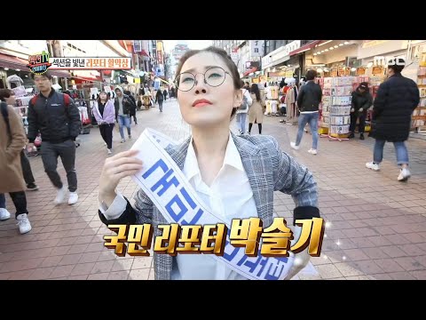 [HOT] be a reporter for 14 years, 섹션 TV 20200123