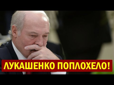 СРОЧНО! Выборы ПОДКОСИЛИ Лукашенко - Здоровье 'Бацьки' ни к чёрту! - новости