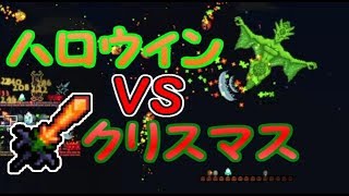 Part#103【テラリア】フロストムーンを攻略したい！PS4 Terraria実況