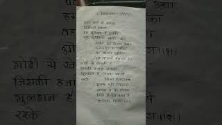 Download lagu Sare Jahan Se Achha // Sare Jahan Se Aachha Hindustan Hamara.... mp3