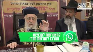 שיעור ממנהיג הדור מרן הרב יצחק יוסף במוסדות "משכן אברהם יוסף" (בית כנסת רשב"י) פתח תקוה (מורשת מרן) - התמונה מוצגת ישירות מתוך אתר האינטרנט יוטיוב. זכויות היוצרים בתמונה שייכות ליוצרה. קישור קרדיט למקור התוכן נמצא בתוך דף הסרטון