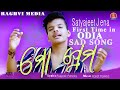 Mo Prema Satyajeet Jena Raghvi Media Rajat Parida Puspak Parida Odia New Sad Song 2021