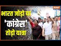 Bharat Jodo Yatra LIVE |  Congress | Rahul Gandhi | Jairam Ramesh | Goa Congress | BJP