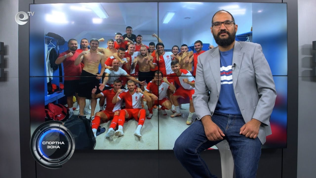 Спортна Зона