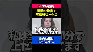 相手の辛辣な発言で不機嫌なケイトロータスが可愛い