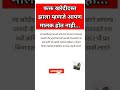 Ferfar Nond 7 12 Utara Maharashtra Partition Of Self Acquired Property Partition Suit LTMARATHI