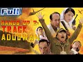 【ENG】COMEDY MOVIE | Hands Up 2: Track Aduowan | China Movie Channel ENGLISH | ENGSUB