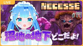 沼地の！地下！どこ！【NECESSE:ネセス#17】【初見実況】