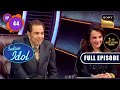 Indian Idol 13 | Dharmendra और Mumtaz के नाम एक सुरीली शाम | Ep 44 | Full Episode | 