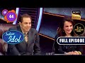 Indian Idol 13 Dharmendra और Mumtaz के नाम एक सुरीली शाम Ep 44 F