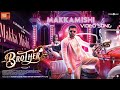 Makkamishi Song Lyrics Tamil Jeyam Ravi Harris Jeyaraj Paal Dabba Brothermoviesongs Songs