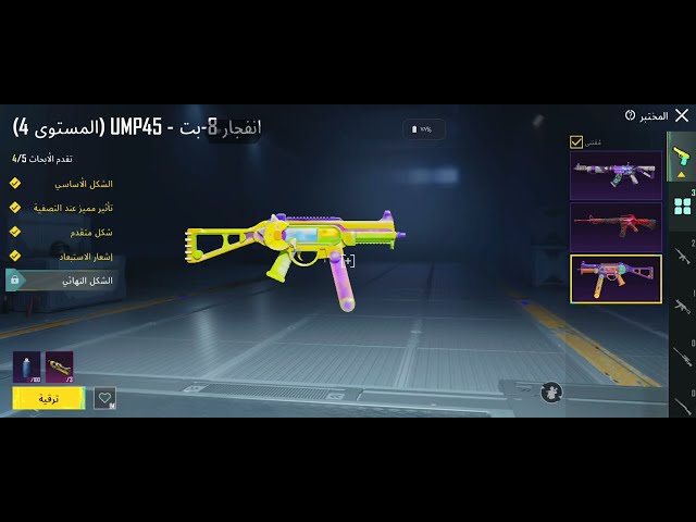 حساب ببجي عالمية  كل مسج