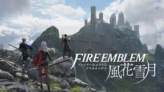 [Fire Emblem 風花雪月]RPGのマイブーム、来てます。風花雪月初見プレイpart1